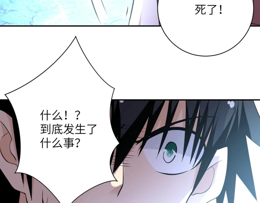 末世超级系统 第57话 最黑暗的时刻 第30页