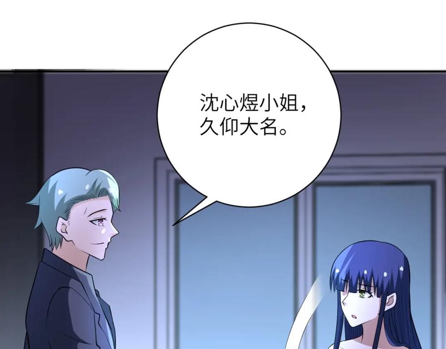 末世超级系统 第57话 最黑暗的时刻 第78页