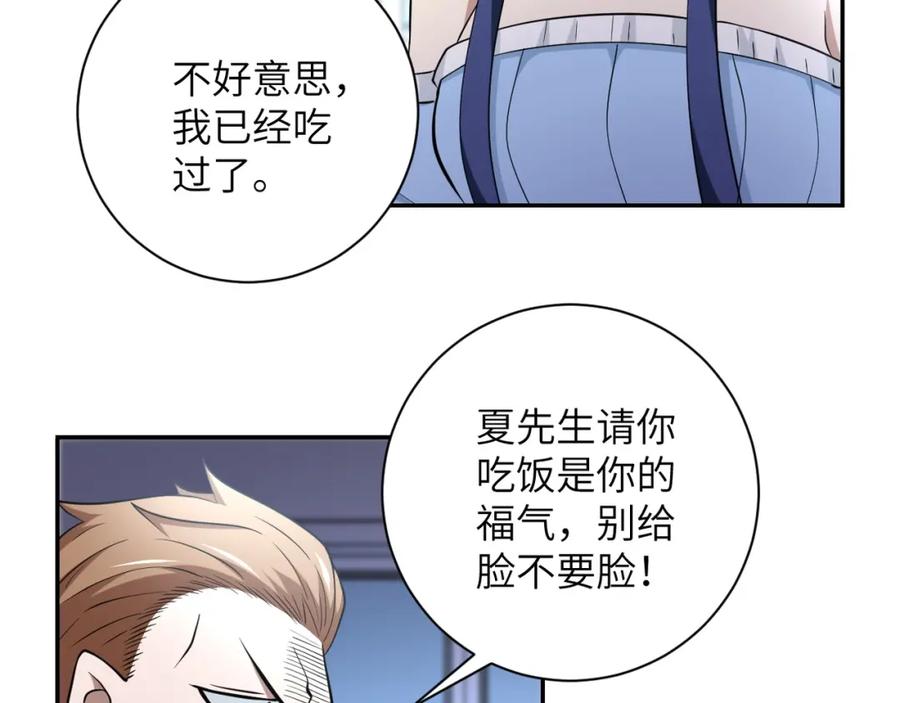 末世超级系统 第57话 最黑暗的时刻 第84页