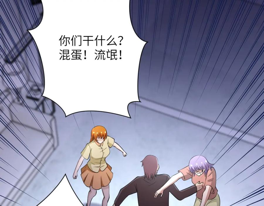 末世超级系统 第57话 最黑暗的时刻 第95页