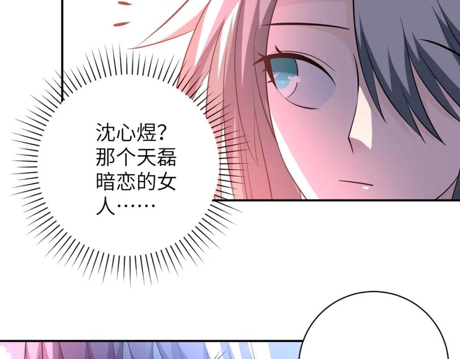 末世超级系统 第57话 最黑暗的时刻 第27页