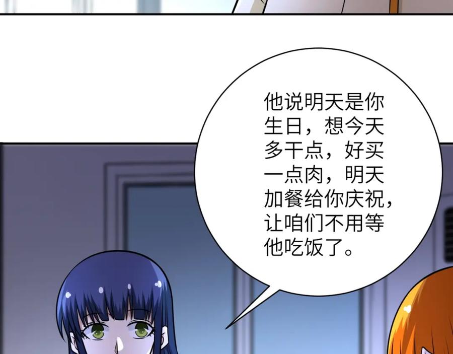末世超级系统 第57话 最黑暗的时刻 第60页