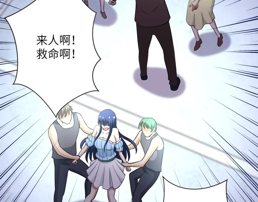 末世超级系统 第57话 最黑暗的时刻 第96页