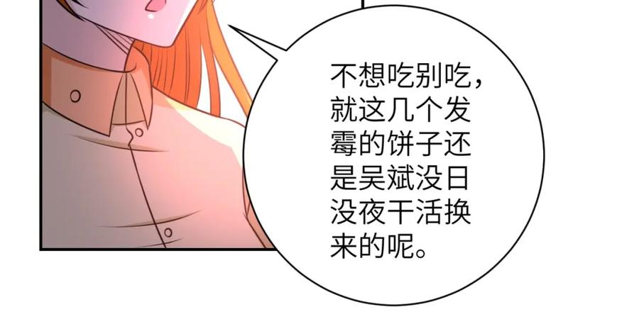 末世超级系统 第57话 最黑暗的时刻 第58页