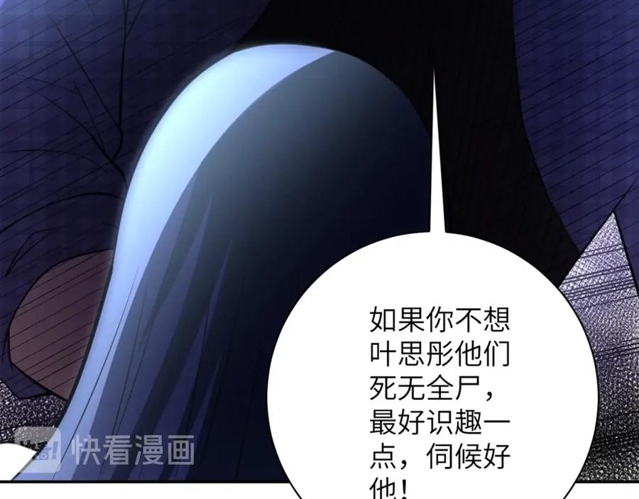 末世超级系统 第57话 最黑暗的时刻 第106页