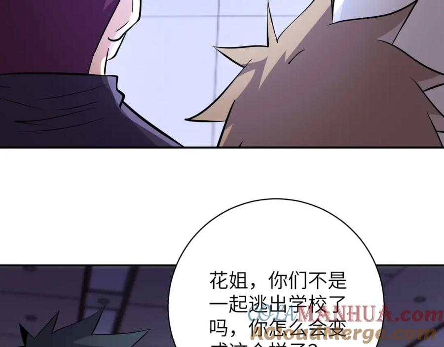 末世超级系统 第57话 最黑暗的时刻 第21页