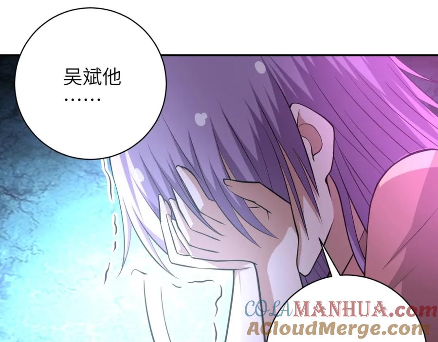 末世超级系统 第57话 最黑暗的时刻 第29页