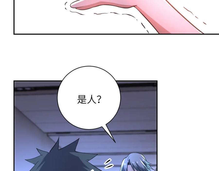 末世超级系统 第57话 最黑暗的时刻 第11页