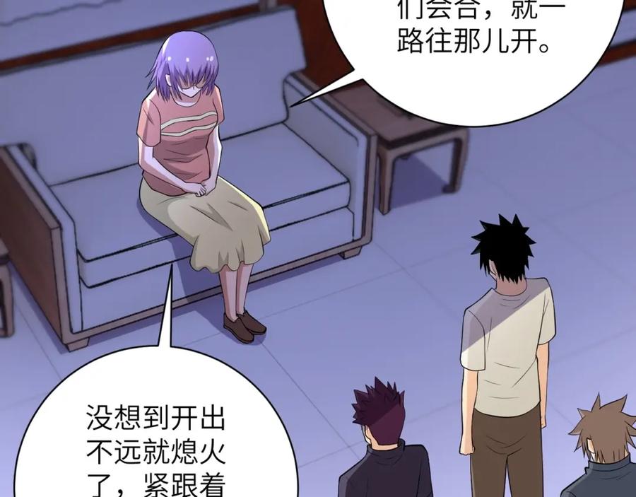 末世超级系统 第57话 最黑暗的时刻 第32页