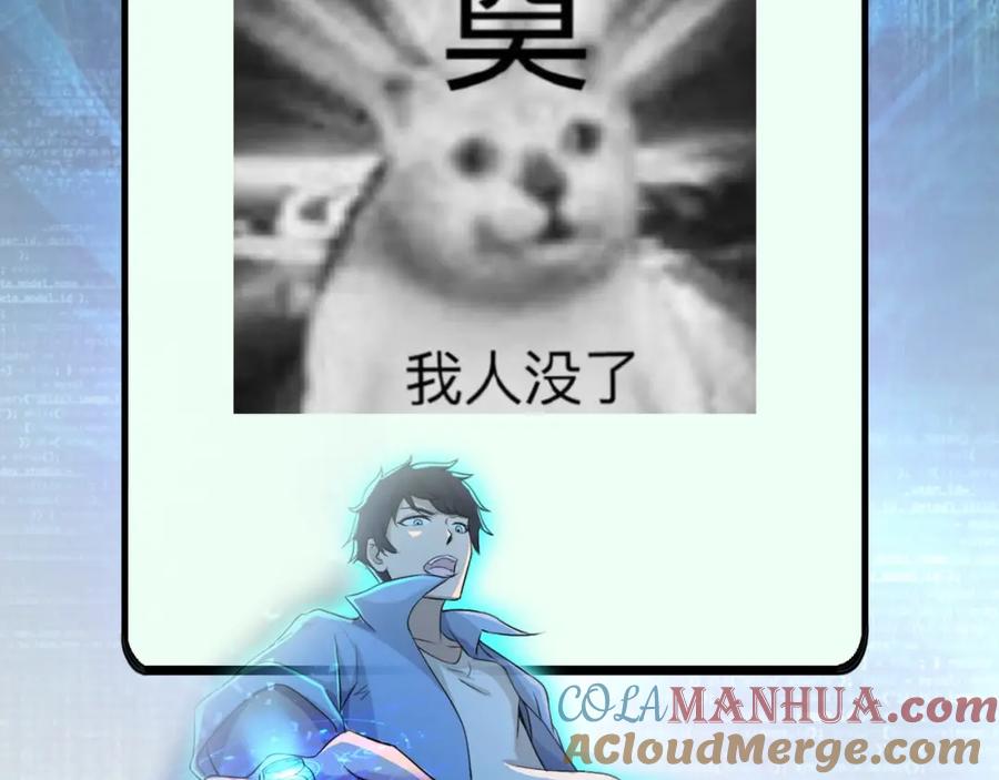 末世超级系统 第57话 最黑暗的时刻 第109页