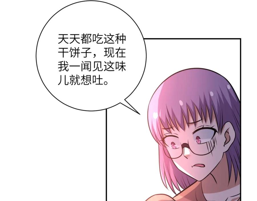 末世超级系统 第57话 最黑暗的时刻 第56页