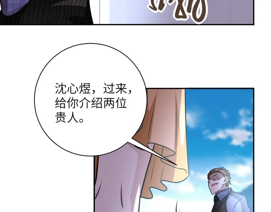 末世超级系统 第57话 最黑暗的时刻 第74页
