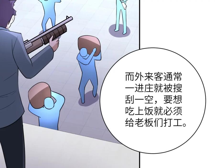 末世超级系统 第57话 最黑暗的时刻 第46页