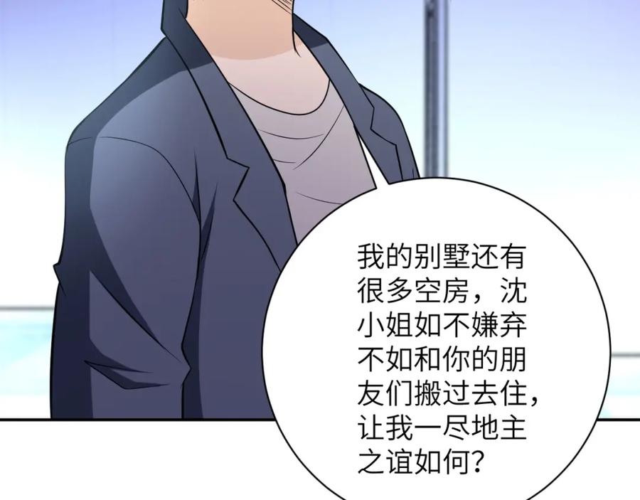 末世超级系统 第57话 最黑暗的时刻 第90页