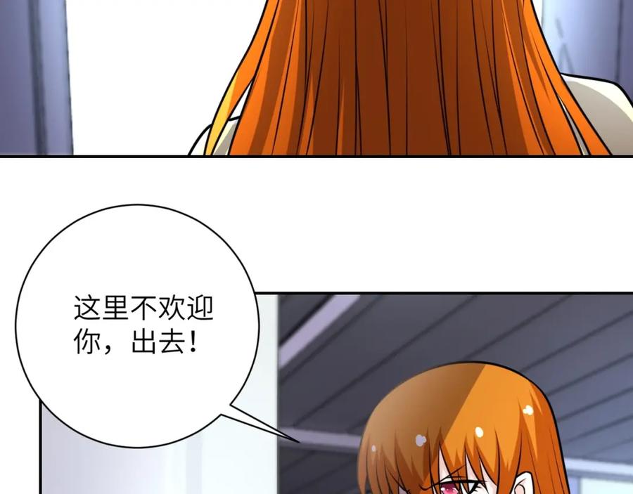 末世超级系统 第57话 最黑暗的时刻 第71页
