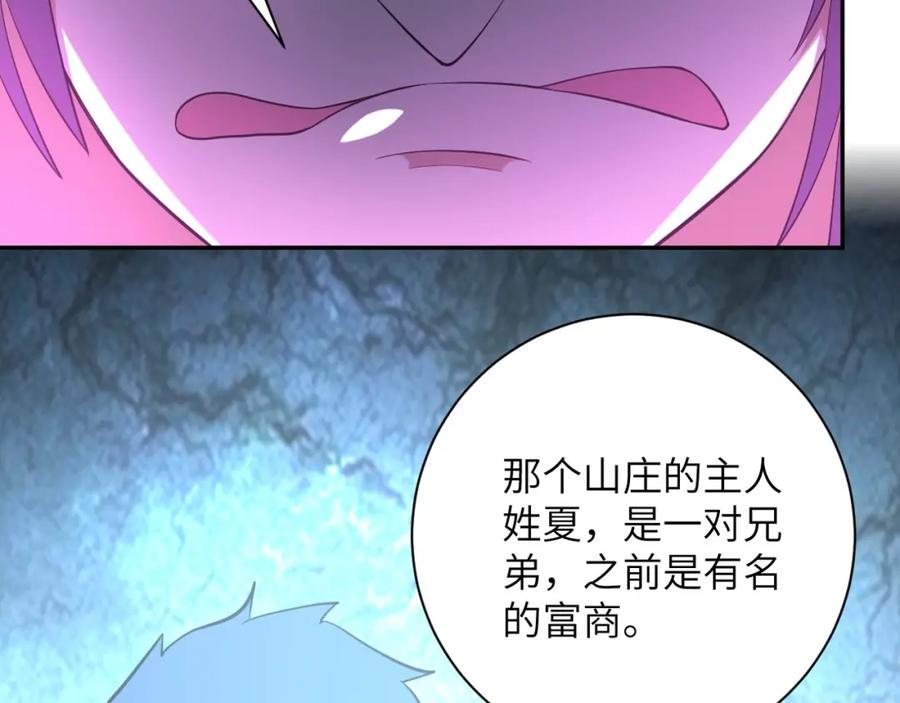 末世超级系统 第57话 最黑暗的时刻 第36页
