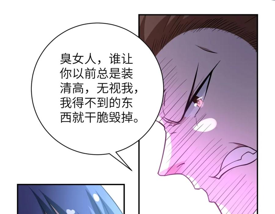 末世超级系统 第57话 最黑暗的时刻 第103页