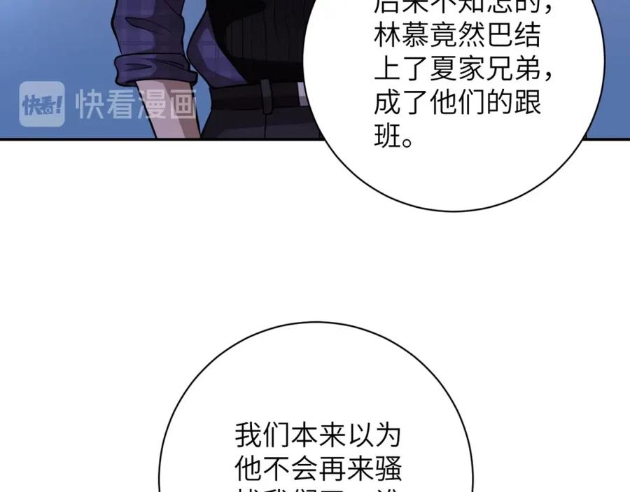末世超级系统 第57话 最黑暗的时刻 第52页