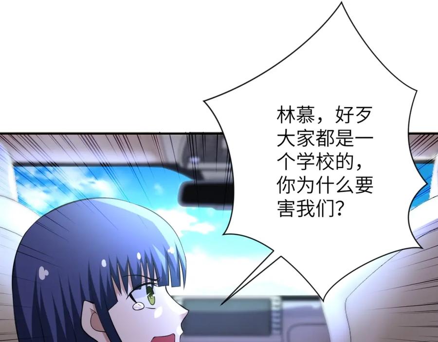 末世超级系统 第57话 最黑暗的时刻 第100页