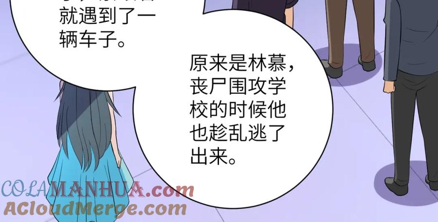 末世超级系统 第57话 最黑暗的时刻 第33页