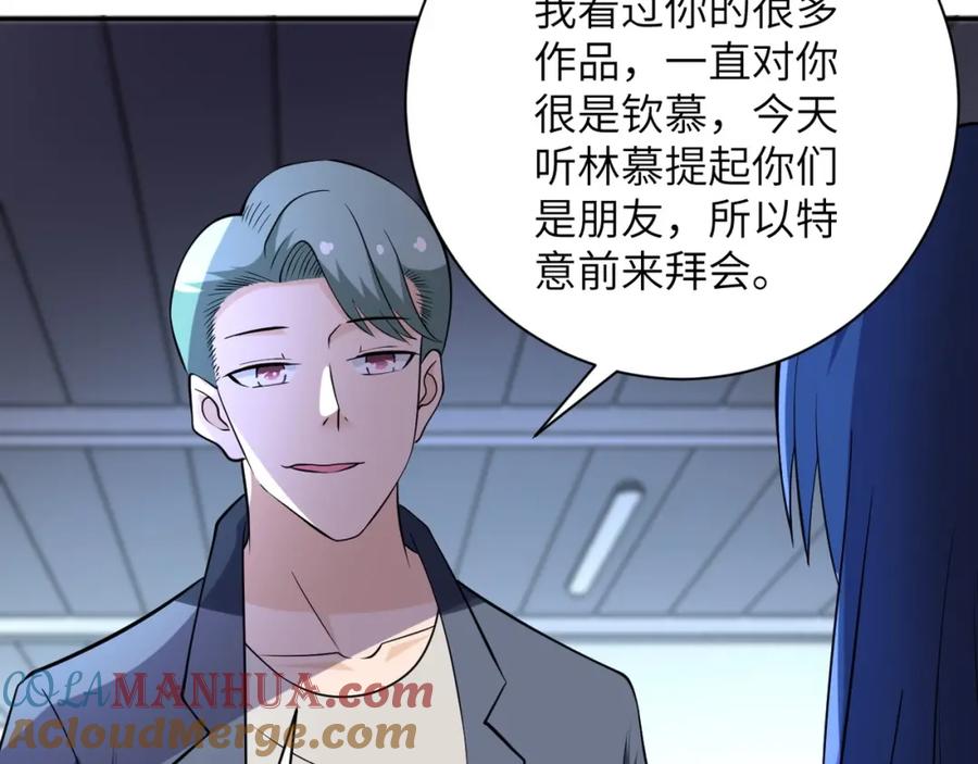 末世超级系统 第57话 最黑暗的时刻 第81页