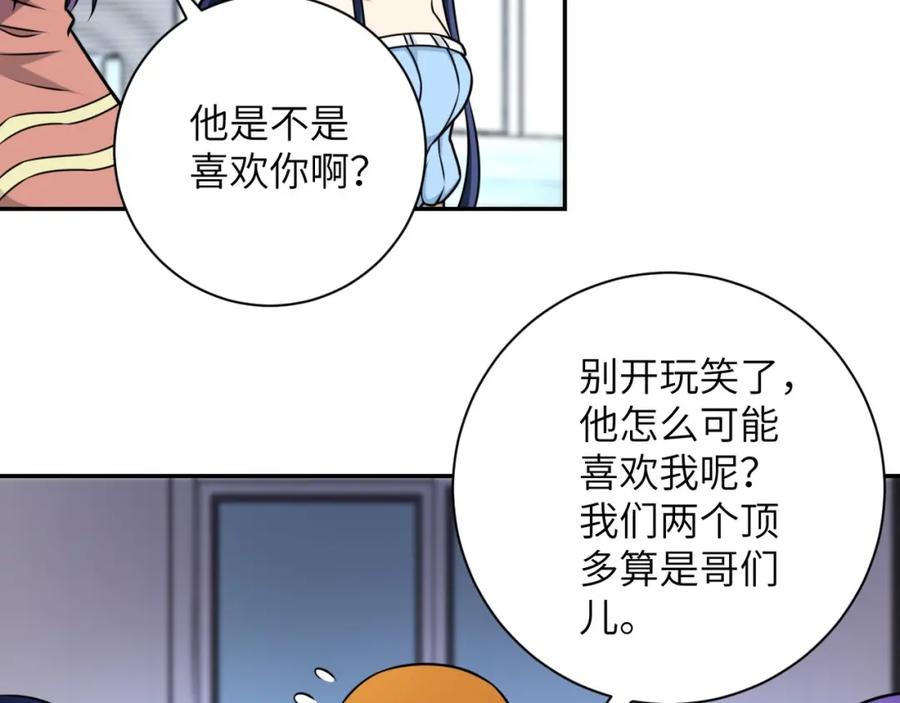 末世超级系统 第57话 最黑暗的时刻 第64页