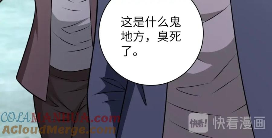 末世超级系统 第57话 最黑暗的时刻 第77页