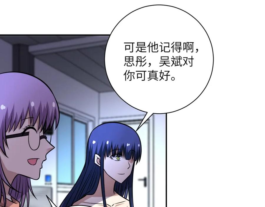 末世超级系统 第57话 最黑暗的时刻 第63页