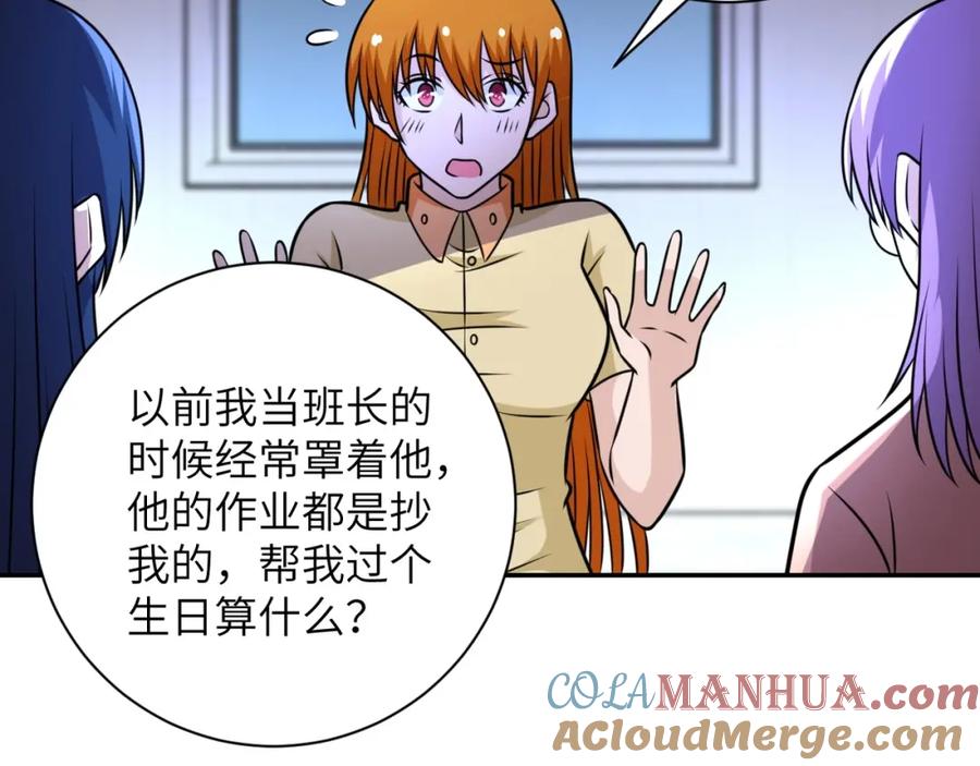 末世超级系统 第57话 最黑暗的时刻 第65页