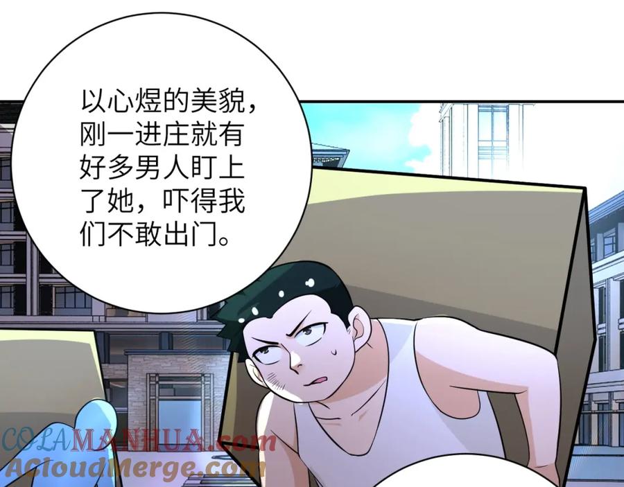 末世超级系统 第57话 最黑暗的时刻 第49页