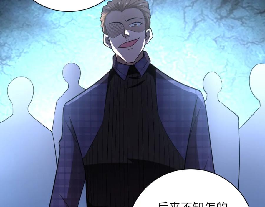 末世超级系统 第57话 最黑暗的时刻 第51页