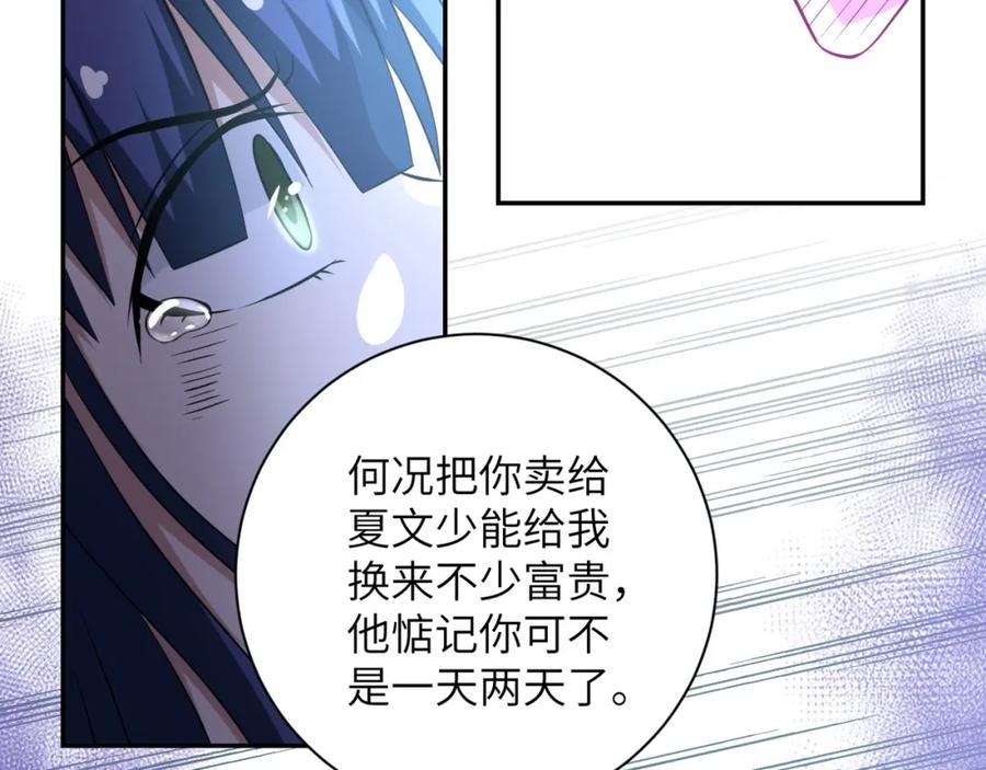 末世超级系统 第57话 最黑暗的时刻 第104页