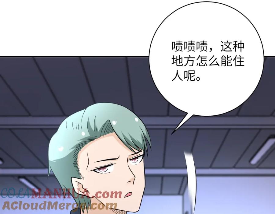 末世超级系统 第57话 最黑暗的时刻 第89页