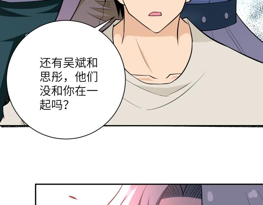 末世超级系统 第57话 最黑暗的时刻 第26页