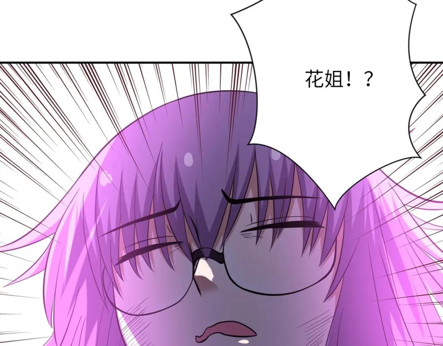 末世超级系统 第57话 最黑暗的时刻 第15页