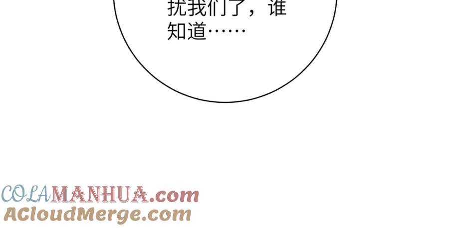 末世超级系统 第57话 最黑暗的时刻 第53页