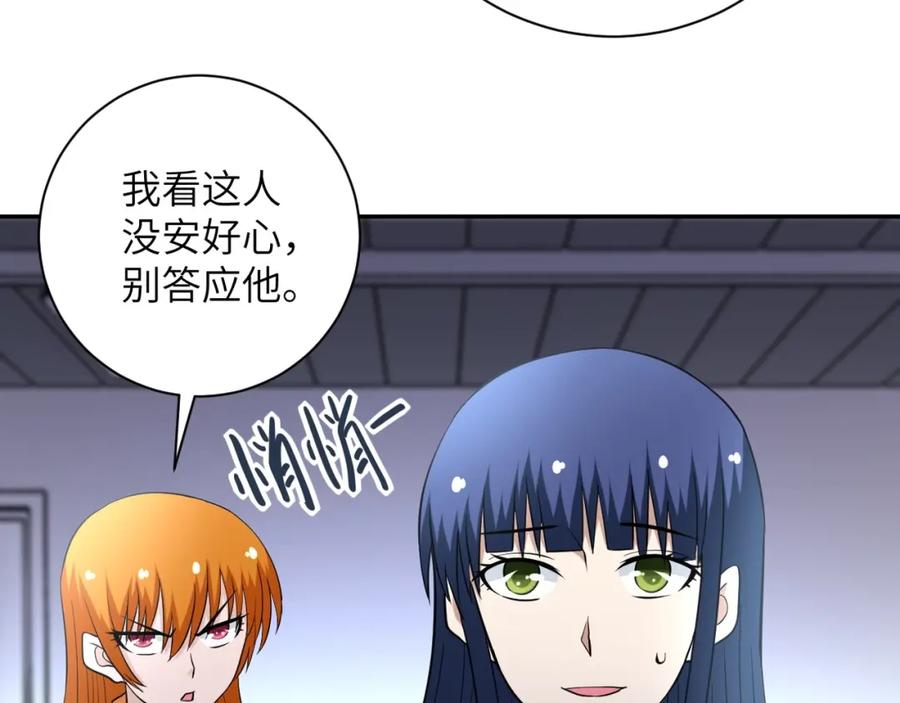 末世超级系统 第57话 最黑暗的时刻 第91页