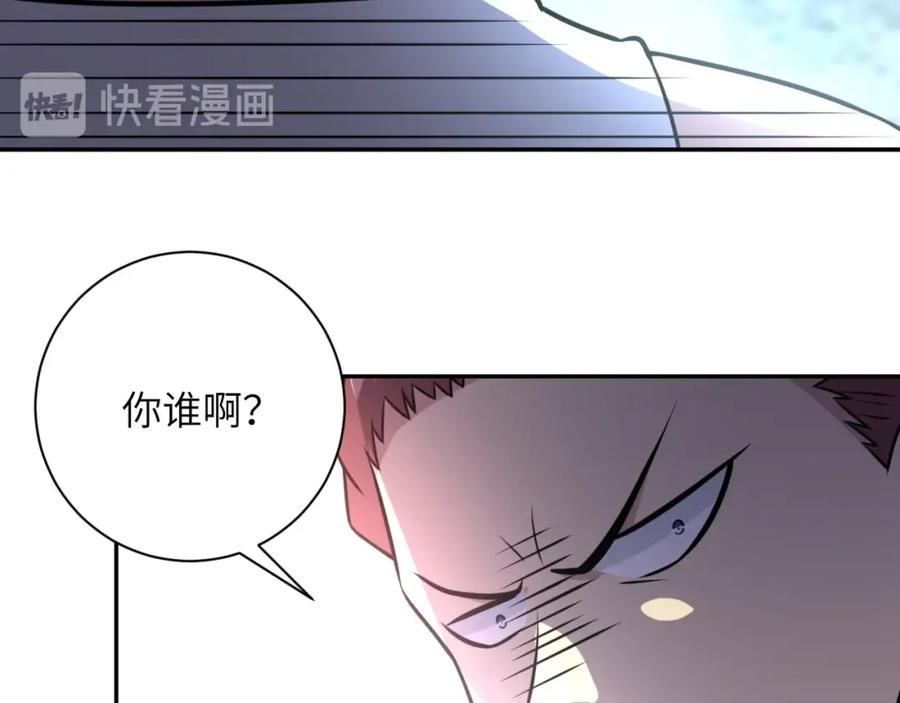 末世超级系统 第58话 惨死的吴斌 第44页