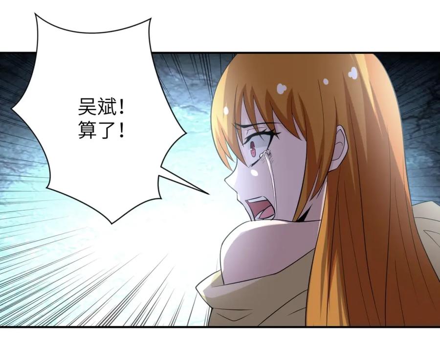 末世超级系统 第58话 惨死的吴斌 第60页