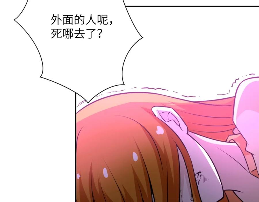 末世超级系统 第58话 惨死的吴斌 第47页