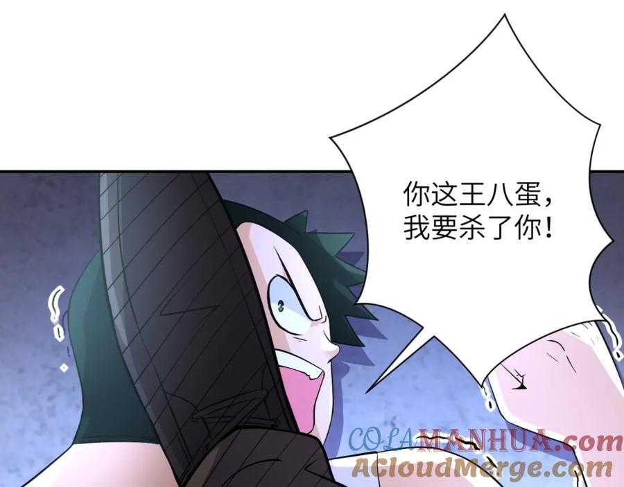 末世超级系统 第58话 惨死的吴斌 第65页