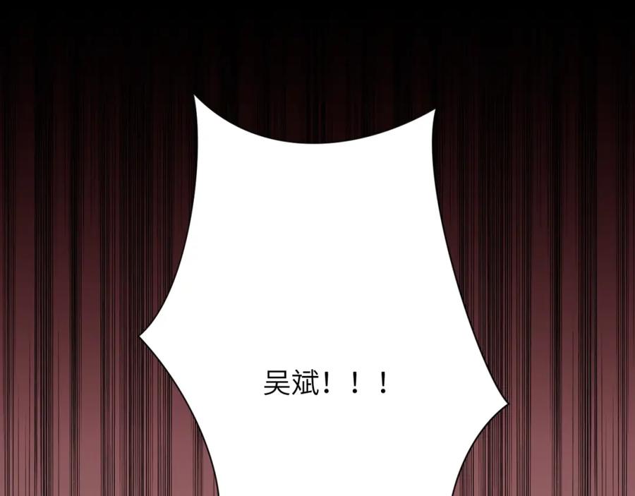 末世超级系统 第58话 惨死的吴斌 第107页