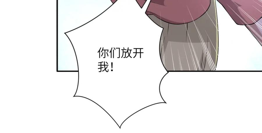 末世超级系统 第58话 惨死的吴斌 第22页