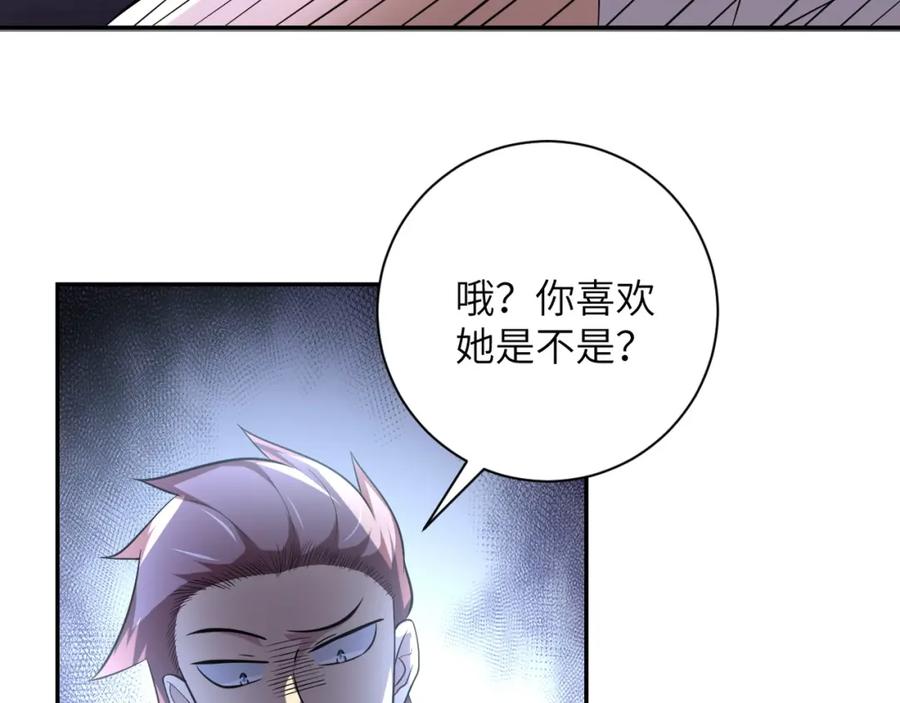 末世超级系统 第58话 惨死的吴斌 第68页