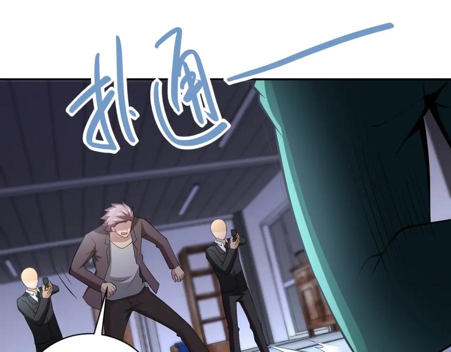 末世超级系统 第58话 惨死的吴斌 第90页