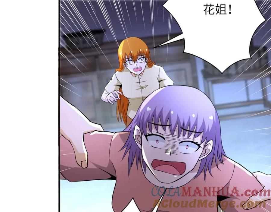 末世超级系统 第58话 惨死的吴斌 第21页