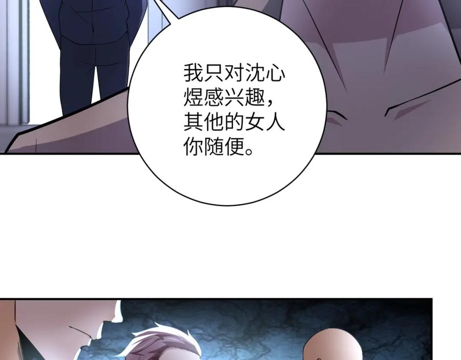 末世超级系统 第58话 惨死的吴斌 第19页