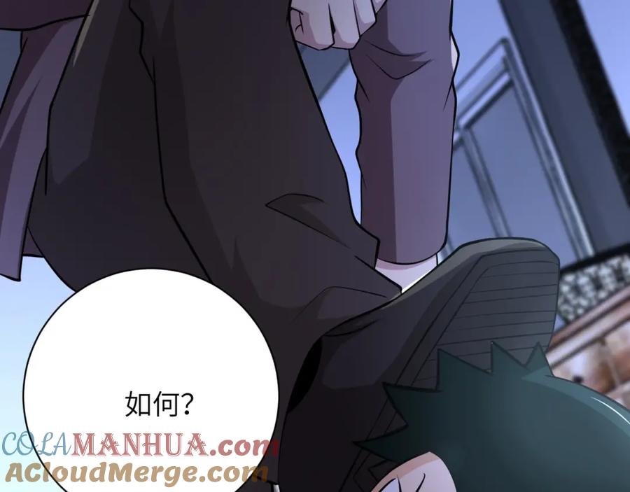 末世超级系统 第58话 惨死的吴斌 第73页