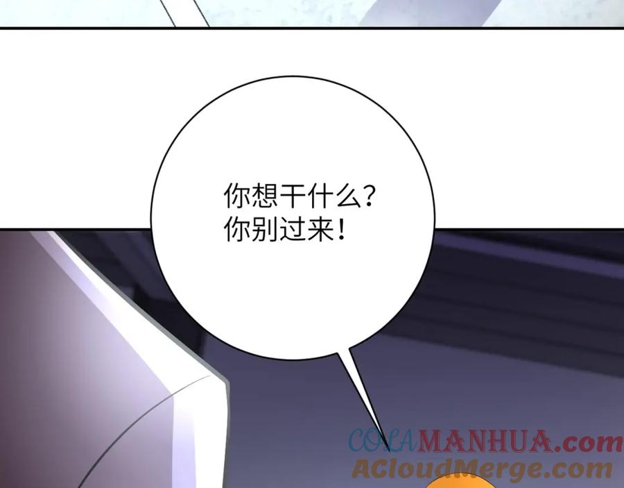 末世超级系统 第58话 惨死的吴斌 第25页