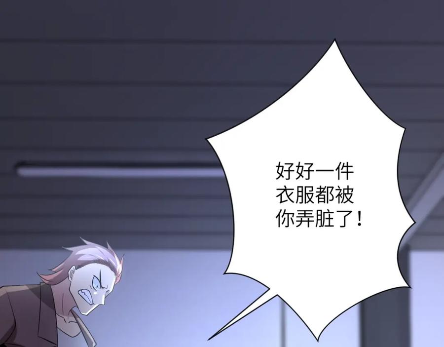 末世超级系统 第58话 惨死的吴斌 第94页
